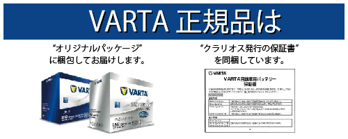 VARTA 【VARTA正規品】LN2（560 901 068) バルタ シルバーダイナミック