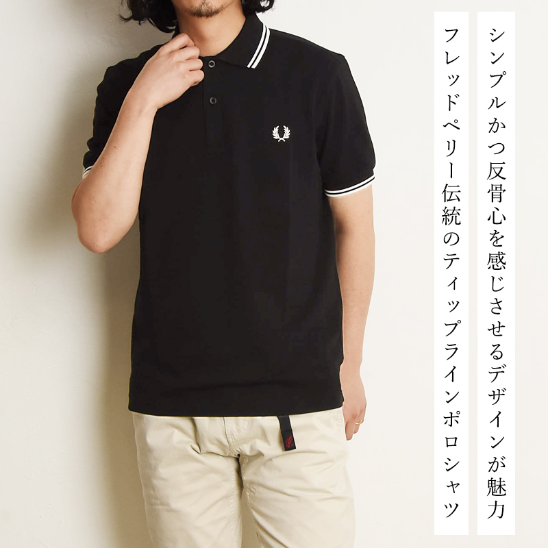 FRED PERRY（フレッドペリー） ポロシャツ 半袖 ツイン ティップド