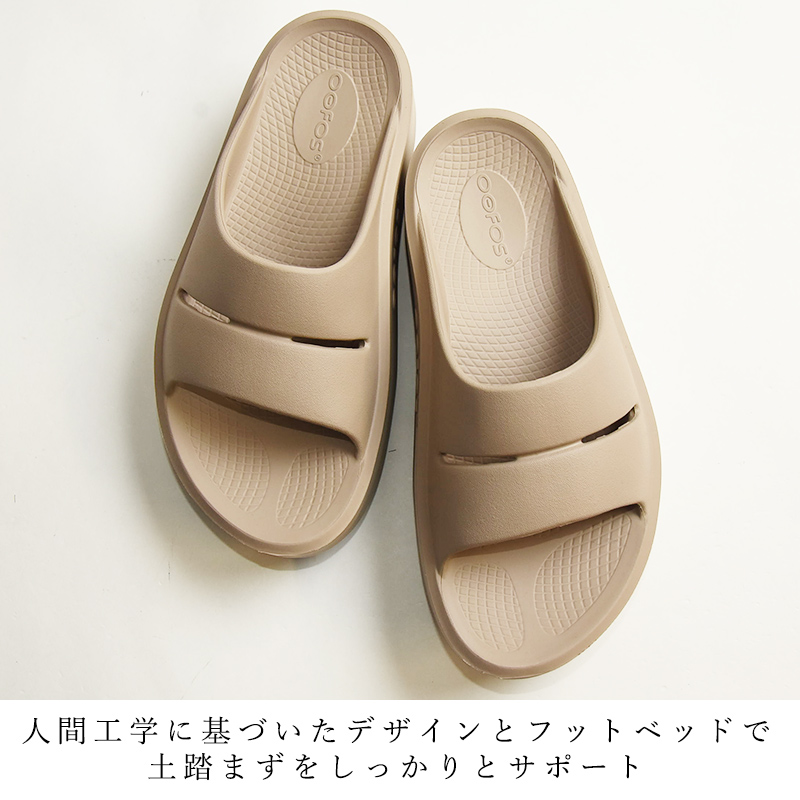 OOFOS（ウーフォス） 正規取扱店 ウーメガウーアー OOmegaOoahh 厚底