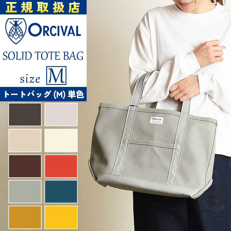 ORCIVAL（オーシバル） オーチバル キャンバス トートバッグ Mサイズ
