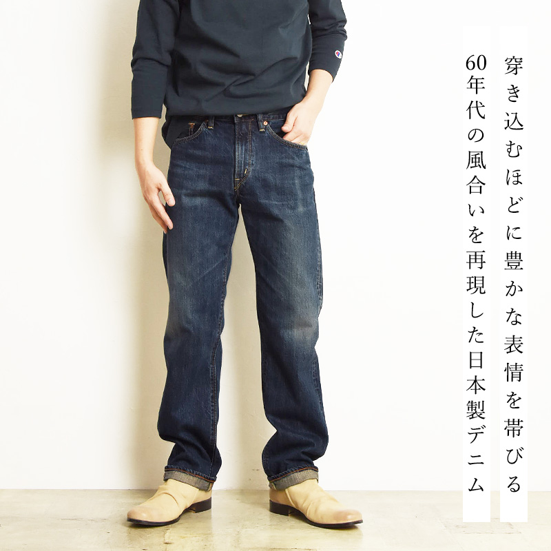 EDWIN（エドウィン） 505ZX ルーズスレート セルビッジ デニムパンツ