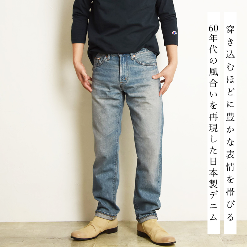 EDWIN（エドウィン） 505ZXX レギュラーストレート セルビッジ デニム