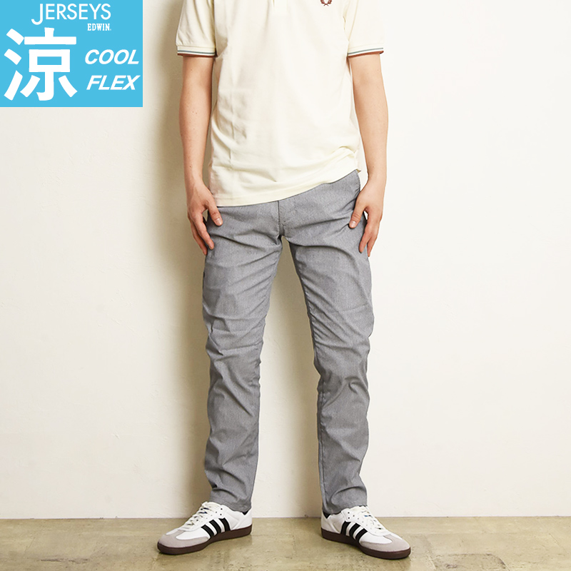 EDWIN（エドウィン） 涼しいパンツ セール20%OFF ジャージーズ チノ