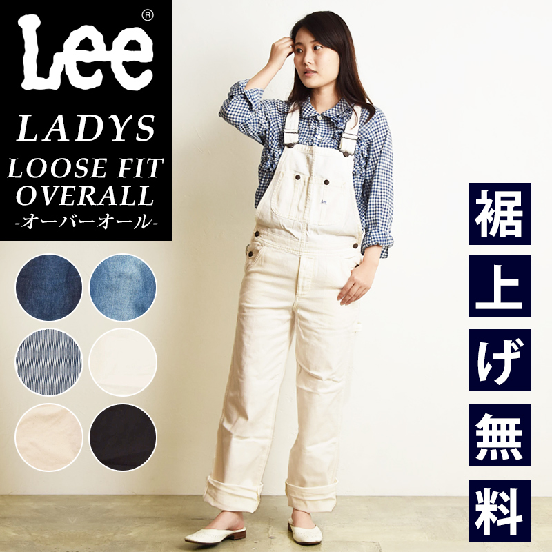 Lee（リー） 裾上げ無料 レディース ルーズフィット オーバーオール