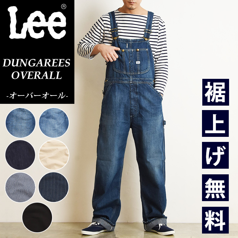 Lee（リー） 裾上げ無料 DUNGAREES ダンガリーズ オーバーオール