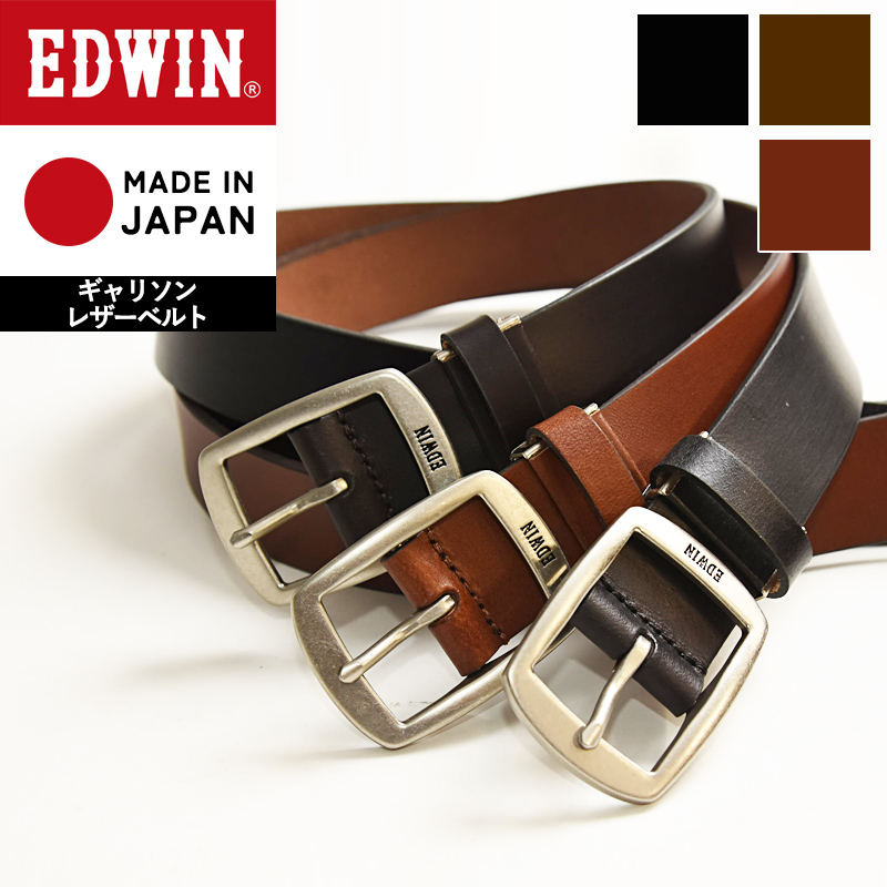 EDWIN（エドウィン） ギャリソンベルト レザーベルト 33mm 牛革