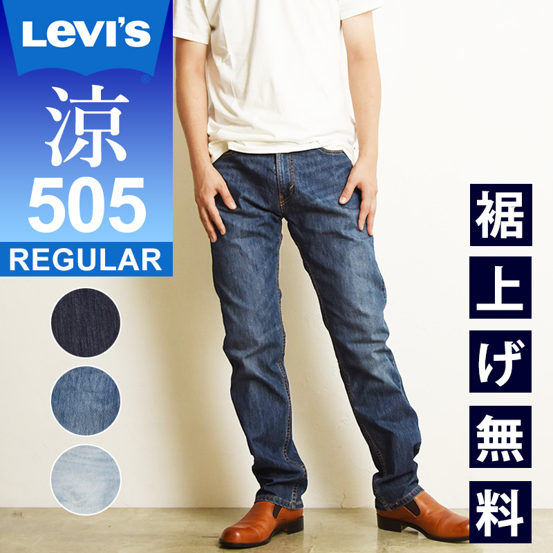 Levi's（リーバイス） SALEセール40%OFF LEVI'S 505 COOL クール