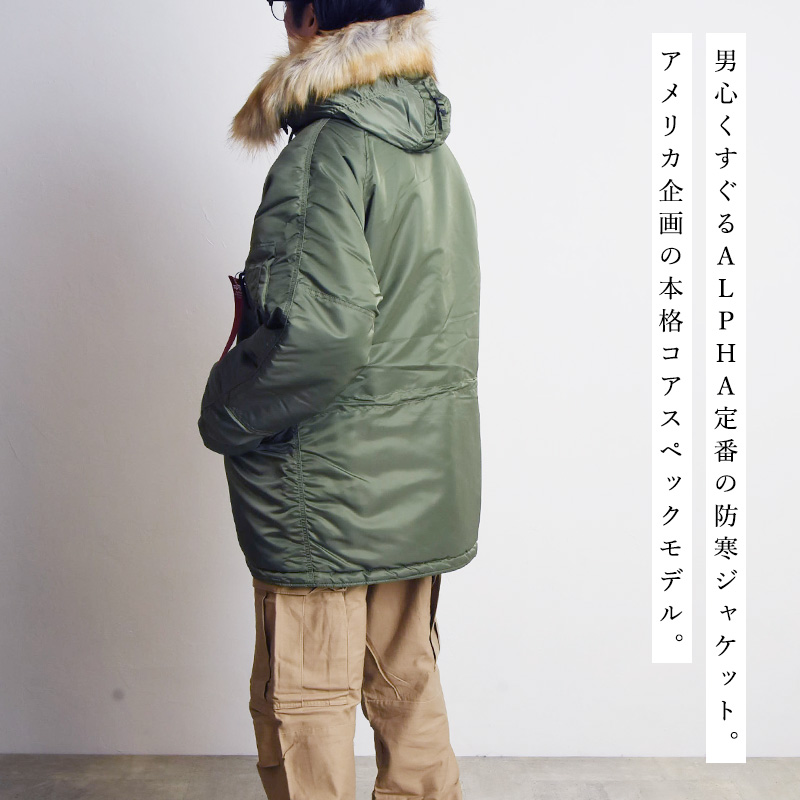 Alpha Industries（アルファ・インダストリーズ） N-3B ナイロン