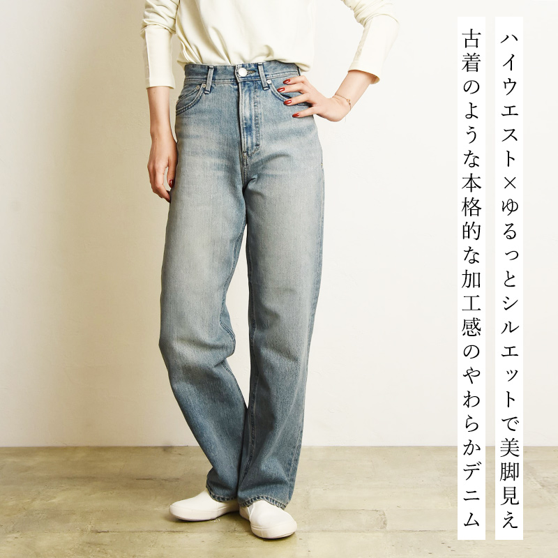 YANUK（ヤヌーク） レア LEA ボーイズストレート デニムパンツ Trick