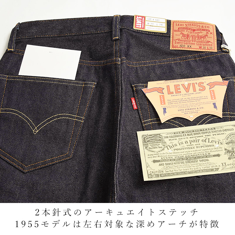 Levi's（リーバイス） リーバイスビンテージクロージング 501XX 1955年