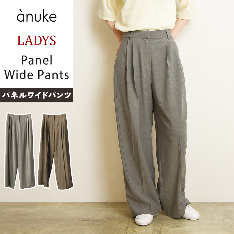 anuke（アンヌーク） パネルワイドパンツ ワイド タックパンツ グレー