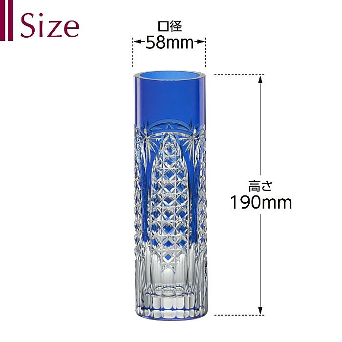 カガミクリスタル ) 江戸切子 花瓶 F489-2627-CCB 切り子 クリスタル