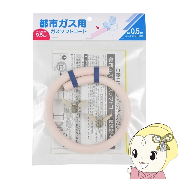 ファンヒーター ガスホース」の人気商品一覧 | 安い商品を通販サイト