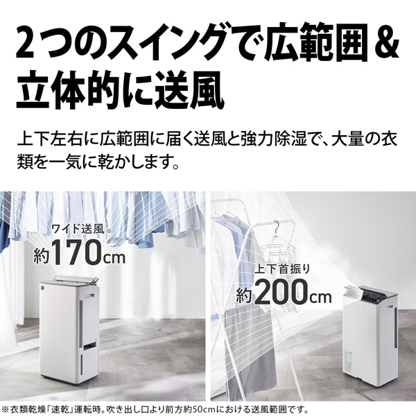 SHARP（シャープ） 衣類乾燥除湿機 プラズマクラスター コンプレッサー