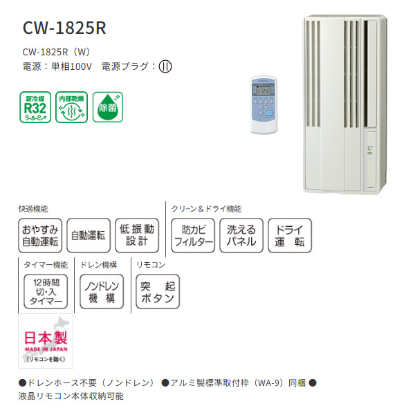 CORONA（コロナ） エアコン 窓用エアコン 冷房専用 4.5〜8畳用 シティ
