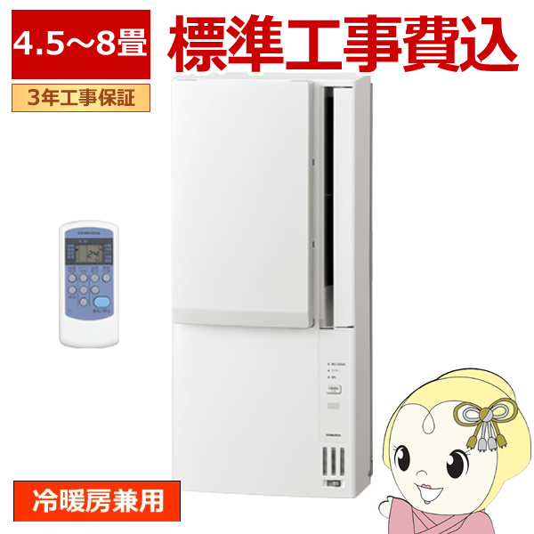 CWH-A1825R(W)」の人気商品一覧 | 安い商品を通販サイトから探す