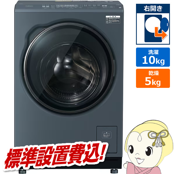 まっ直ぐドラム ドラム式洗濯乾燥機 【標準設置費込】 AQUA アクア