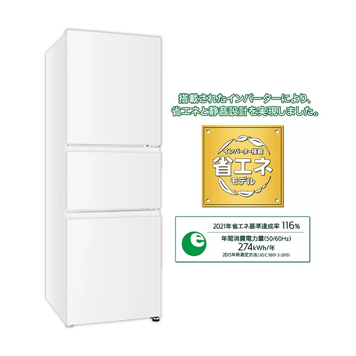 AQUA（アクア） [予約 約1週間以降]冷蔵庫 【設置込】 226L 右開き 3