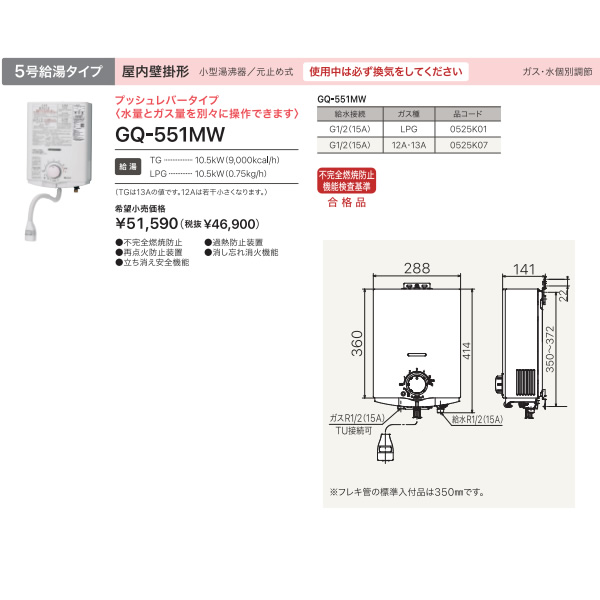 ノーリツ（NORITZ） 小型ガス瞬間 湯沸かし器 プロパンガス用 台所専用