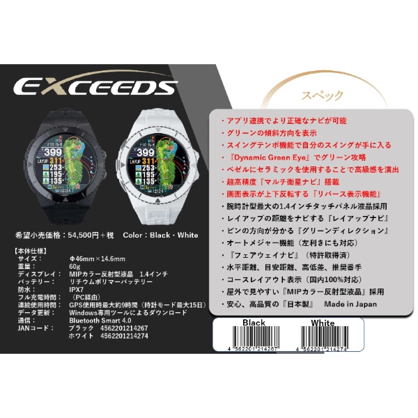 ShotNavi（ショットナビ） GPSゴルフナビ 腕時計型 テクタイト EXCEEDS