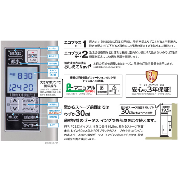 ゼータスイング 【メーカー直送】 石油ストーブFF式 ふく射 ゼータス