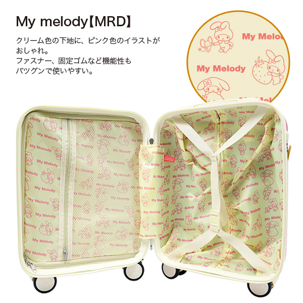 予約]マイメロディ マイメロ サンリオ スーツケース キャリーケース