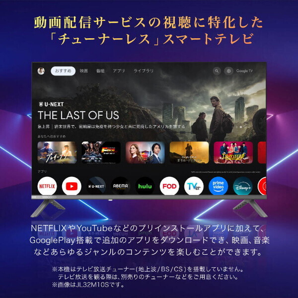 MAXZEN（マクスゼン） メーカー直送 液晶テレビ テレビ 24型 CHiQ 24