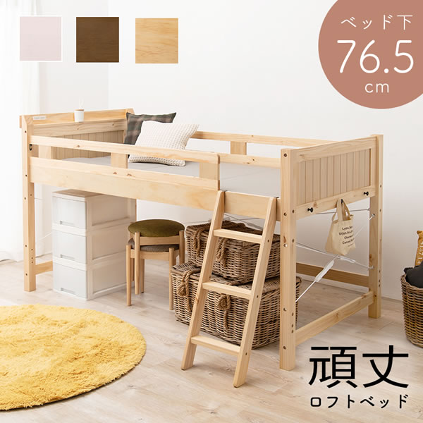 HAGiHARA（萩原） ロフトベッド ベッド MB-5080 シングルベッド ベッド