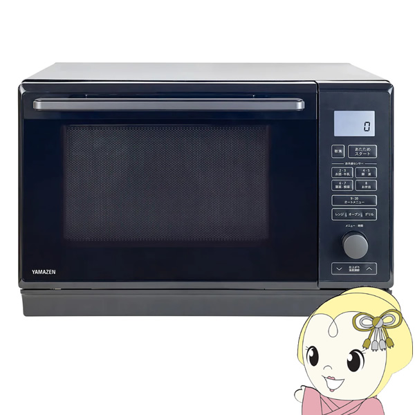 スチームオーブンレンジ yamazen」の人気商品一覧 | 安い商品を通販