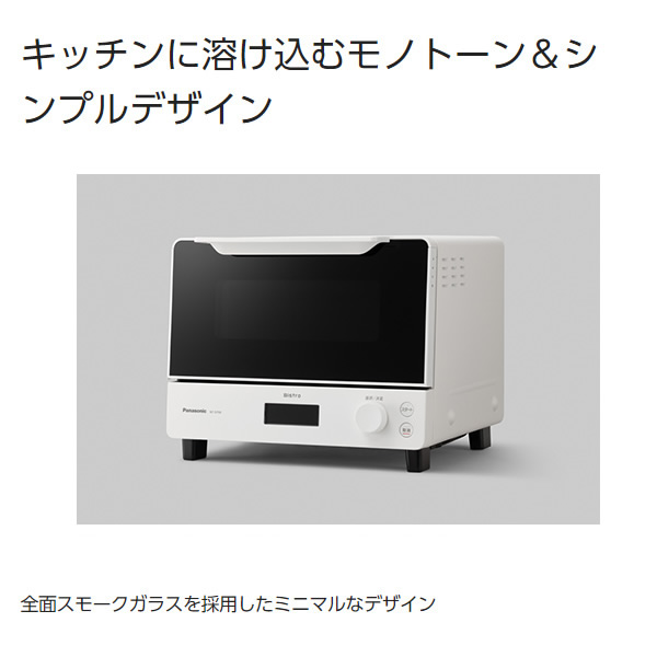 ビストロ パナソニック オーブントースター Bistro ホワイト NT-D700-W
