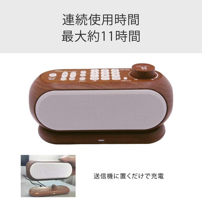 テレビ スピーカー 高齢者 ワイヤレス リモコン機能搭載お手元