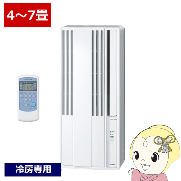 窓付けエアコン」の人気商品一覧 | 安い商品を通販サイトから探す