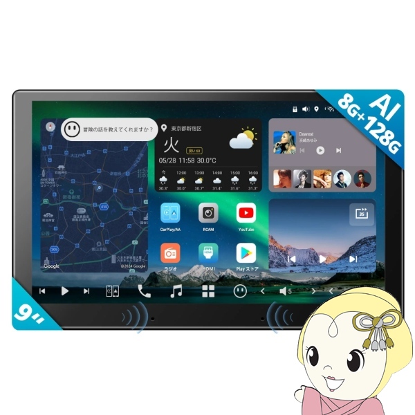 atoto 9インチ」の人気商品一覧 | 安い商品を通販サイトから探す