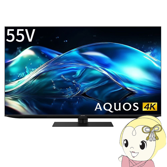 AQUOS 液晶テレビ 55V型 シャープ HN2ライン 高画質 高音質 ネット動画