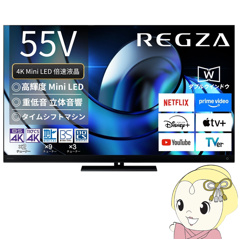 55z8 regza」の人気商品一覧 | 安い商品を通販サイトから探す - 価格.com