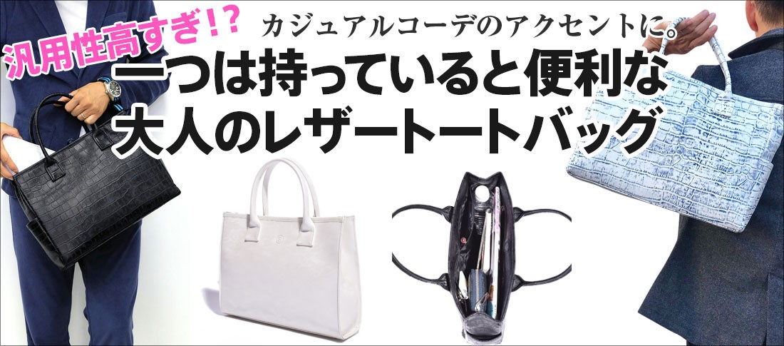 バジョルゴ トートバッグ ユニセックスの魅力に迫る！ / GIOS SHOP