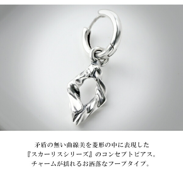 GIGOR（ジゴロウ） ダイラピアス 1P 片耳用 シルバー925 メンズ
