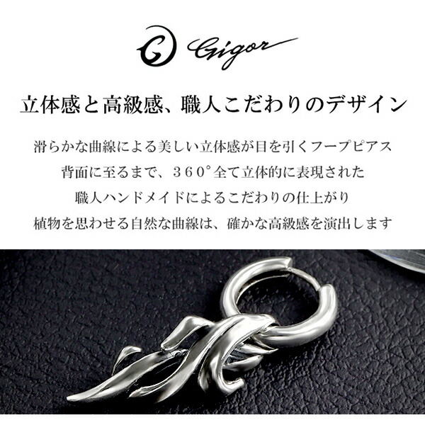 GIGOR（ジゴロウ） グローション フープ シルバー ピアス 1P 片耳用 β