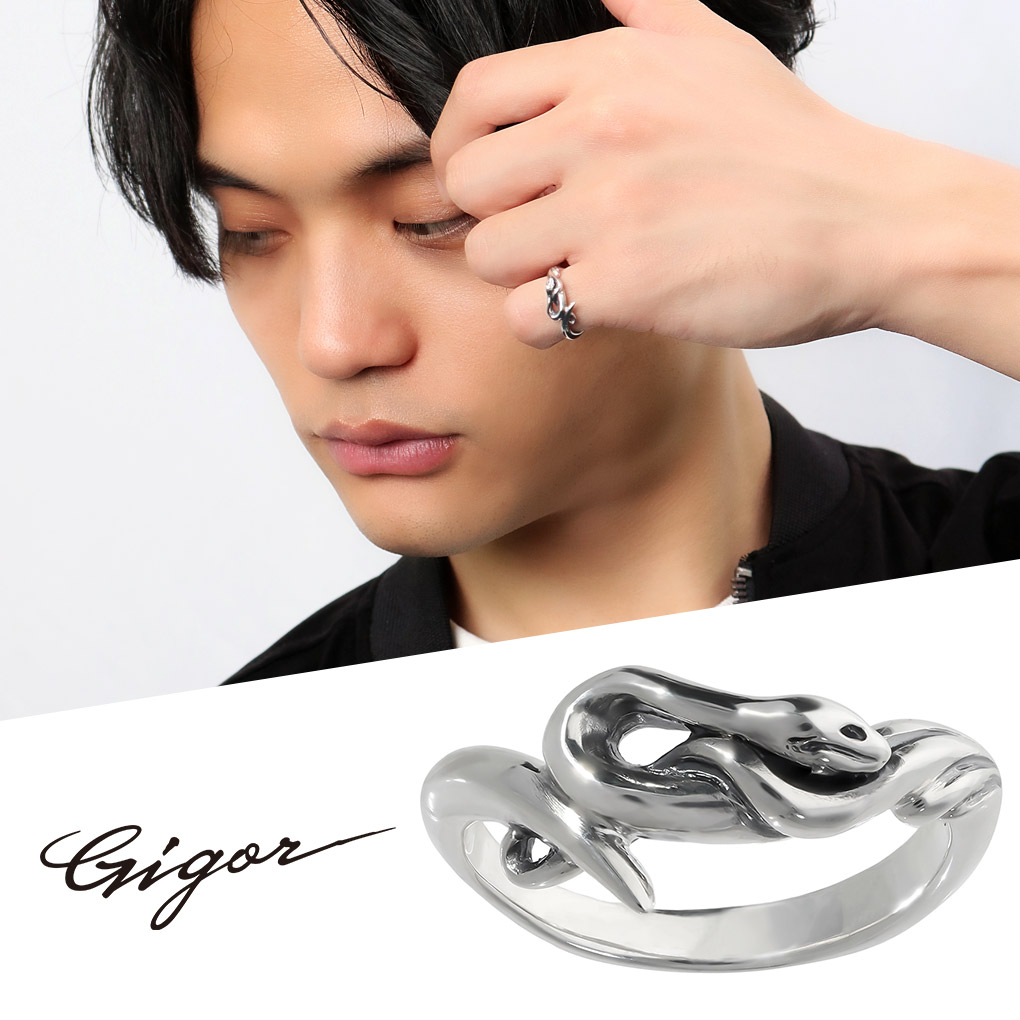 GIGOR（ジゴロウ） ネメシス リング 指輪 3〜21号 シルバー 蛇 ヘビ