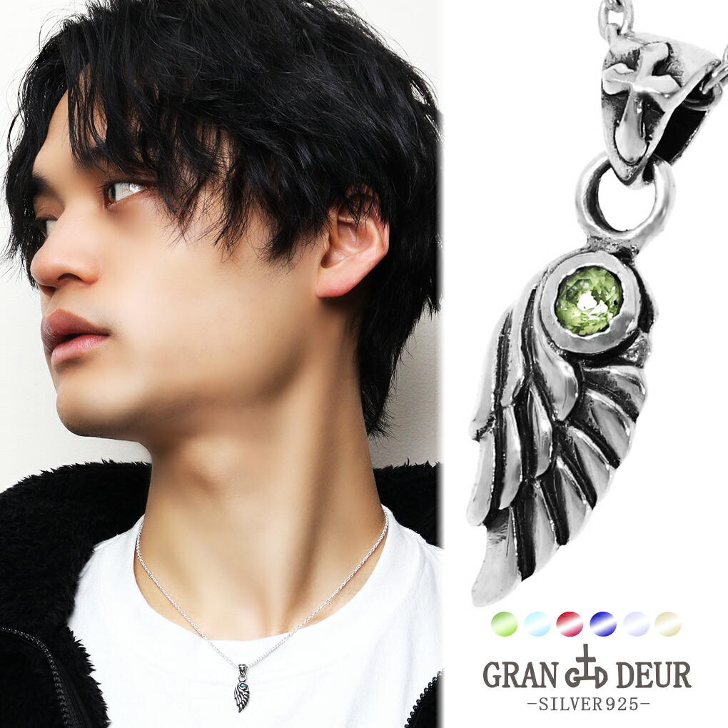 GRAN DEUR ミニ ストーン ウィング シルバー ペンダント ペンダント