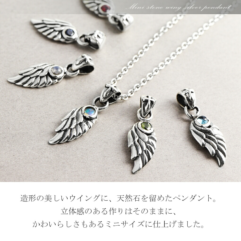 GRAN DEUR ミニ ストーン ウィング シルバー ペンダント ペンダント