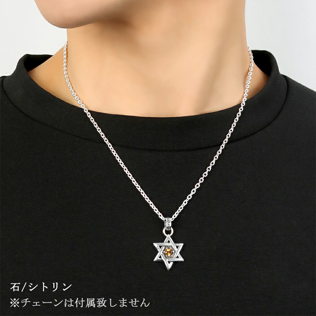 GRAN DEUR 選べる 天然石 ヘキサグラム 六芒星 シルバー 925