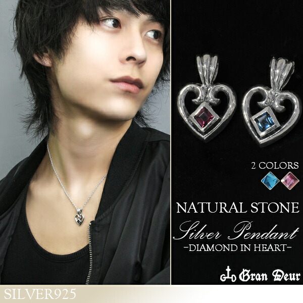 ハート ペンダントトップ メンズ シルバー ダイヤ型 ガーネット ブルー
