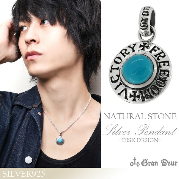 ペンダントトップ メンズ シルバー 円盤 ターコイズ トルコ石 ブランド