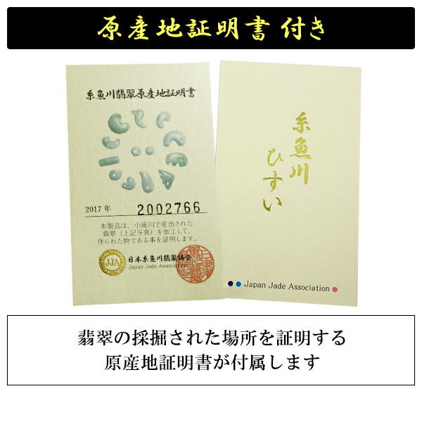 糸魚川翡翠 勾玉 縦約3cm 氷翡翠 アイスジェダイト 白翡翠 産地証明書