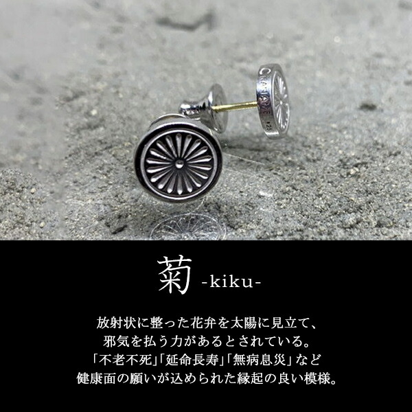 KANAME 選べる5種類 文様 柄 ピアス シルバー925 プラチナ 18金 K18