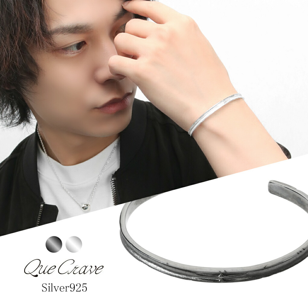 Que Crave バングル シルバー925 シルバーアクセサリー シルバー