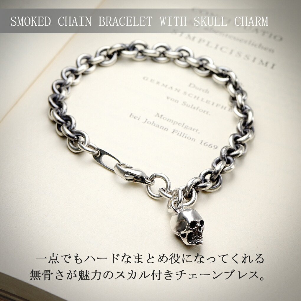 MagischeVissen（マジェスフィッセン） スカル チャーム いぶし