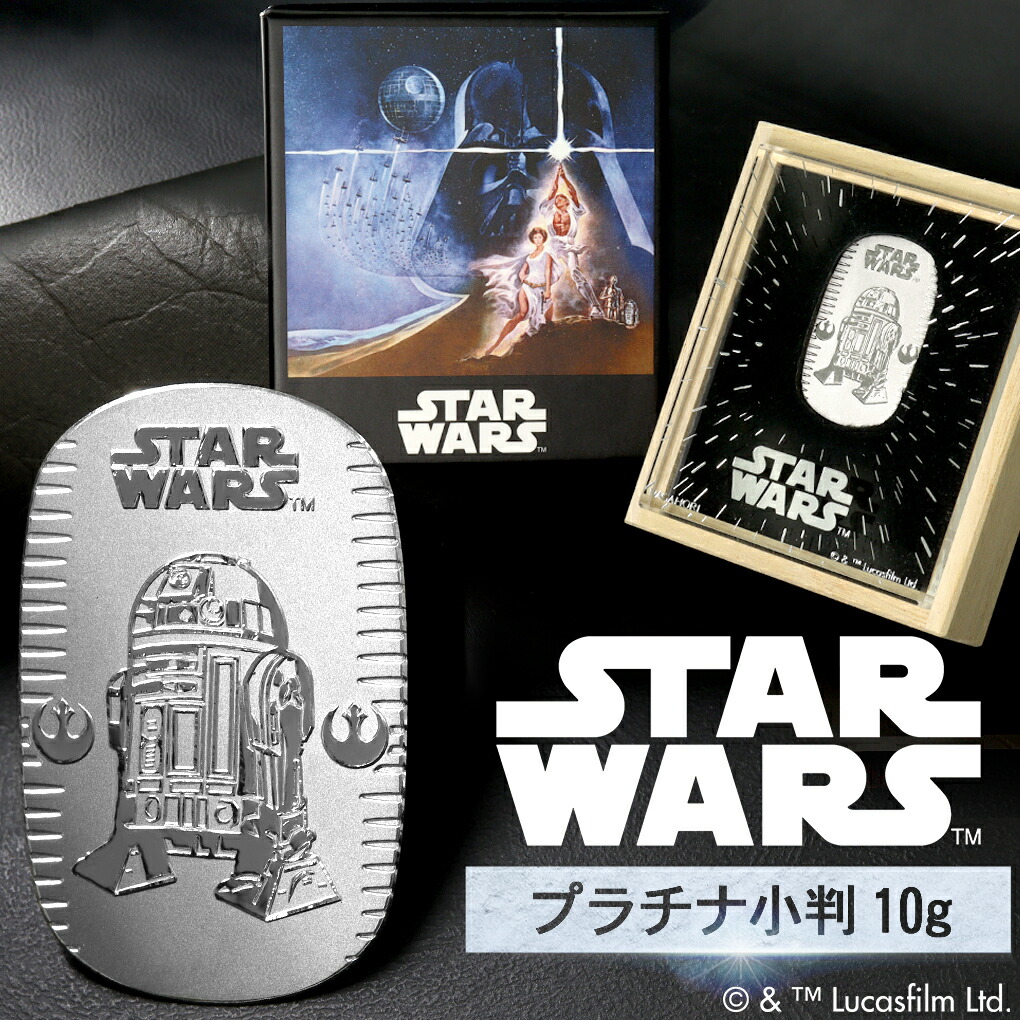 Disney（ディズニー） スター・ウォーズ R2-D2 プラチナ小判 10g STAR