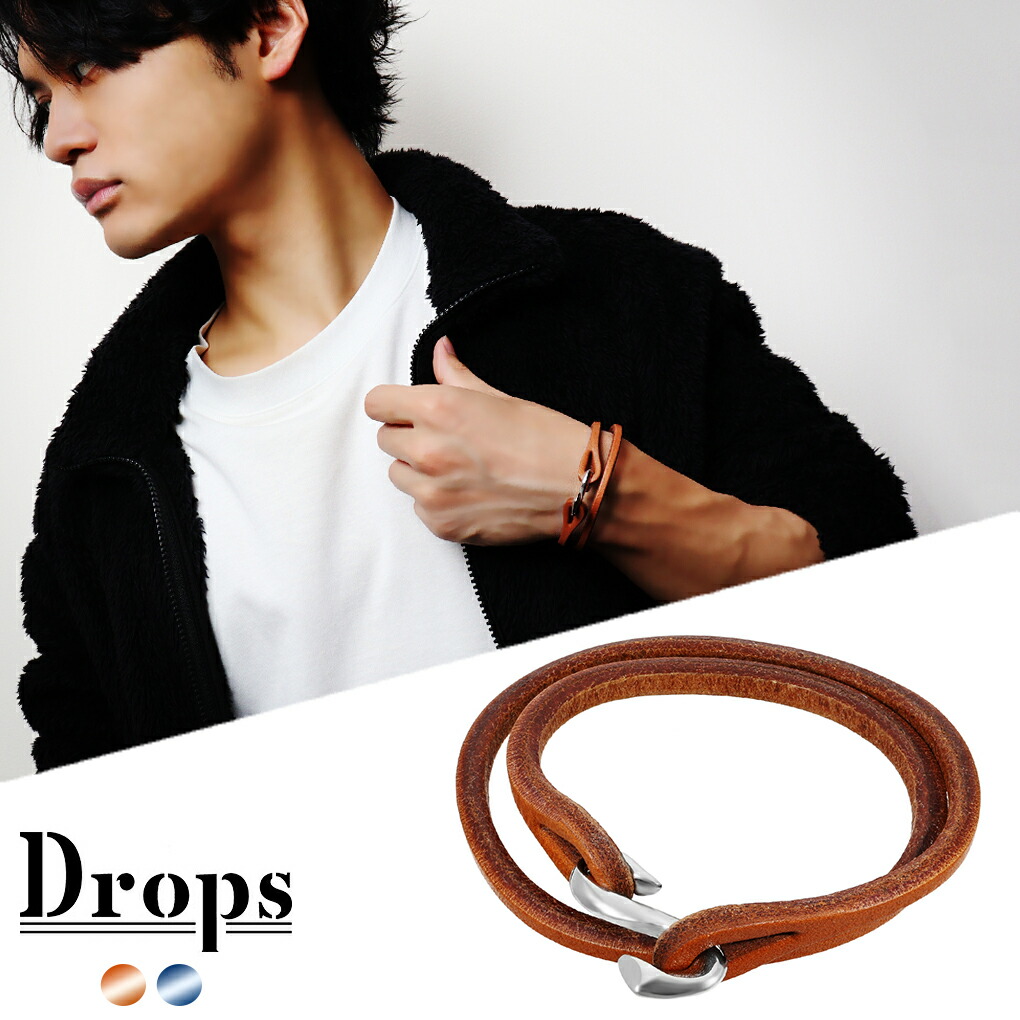 DROPS S字 フック 2重 巻き レザー ブレスレット 革ブレスレット 革